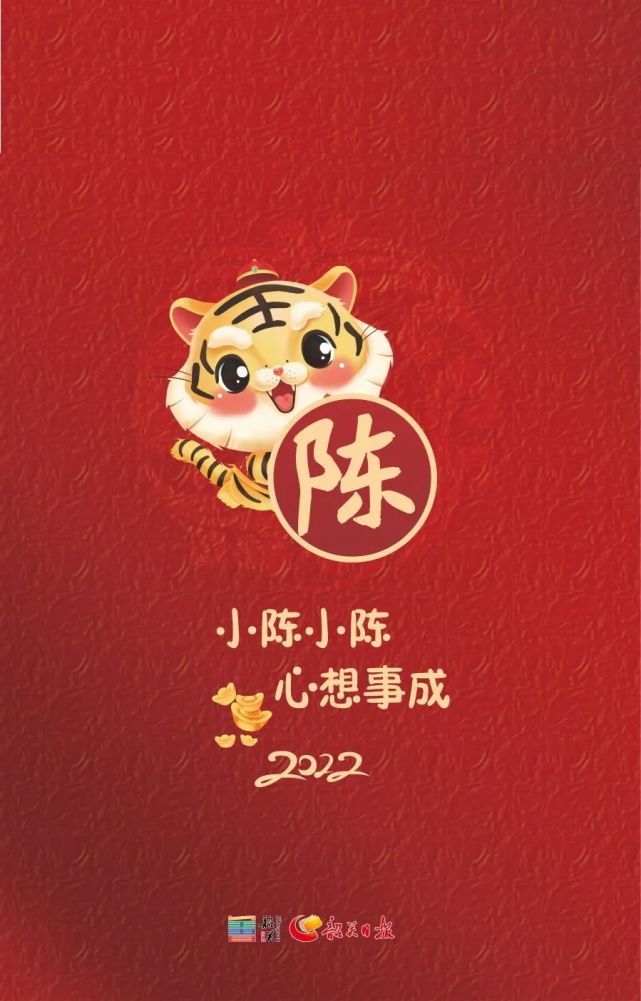 快来给小编留言点赞最多的小编将制作第二弹虎年姓氏壁纸除了姓氏壁纸