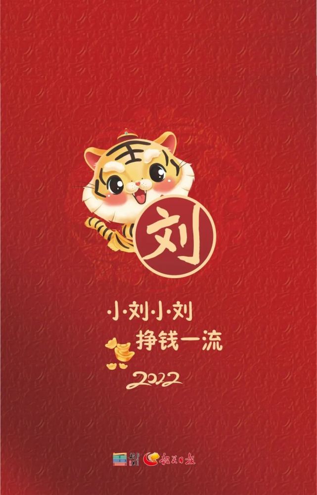 第二弹虎年壁纸来了这二十大姓占韶关全市人口半壁江山