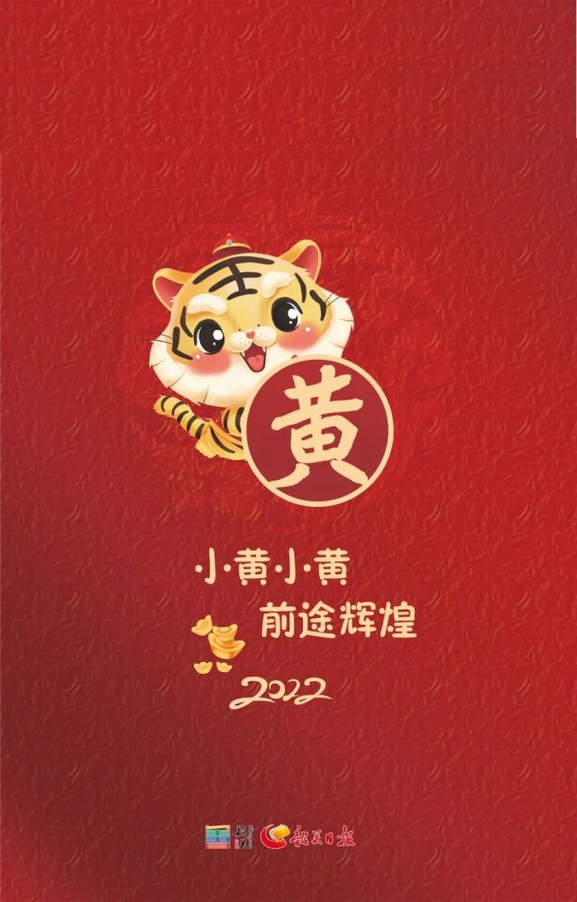 虎年姓氏壁纸小布还给大家精心准备了前十大姓占全市总人口的39.