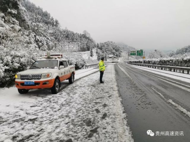 截至1月31日10时00分贵州高速和国省干线公路雪凝管制和施工路况