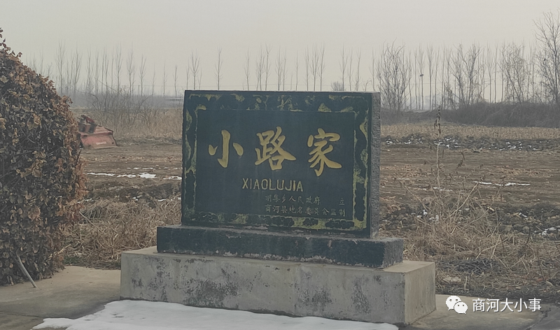 据《路氏族谱》记载,明永乐年间,路氏从河北枣强一带迁来,至今已有六