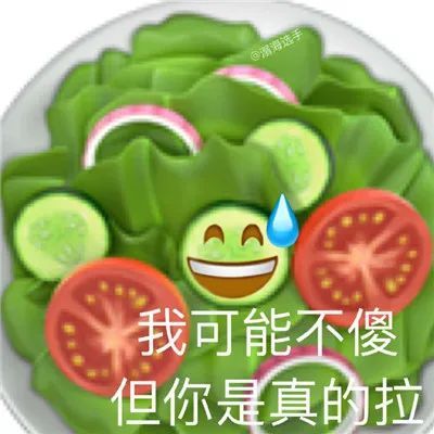 emoji蔬菜谐音梗阴阳怪气表情包合集