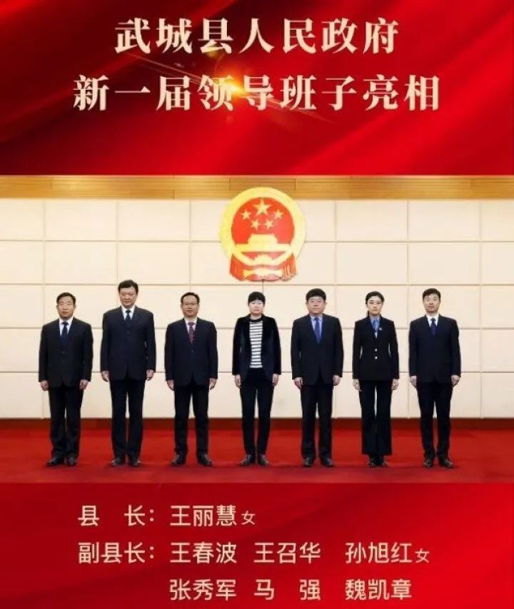 政府县 长:吕德山副县长:乔玉华,李洪伟,张 斌,李 真(女,于恩峰,李