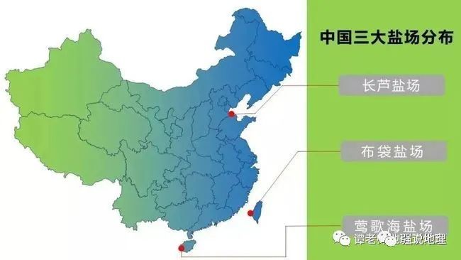 地理热点归纳盐度盐沼盐池盐场海底盐池