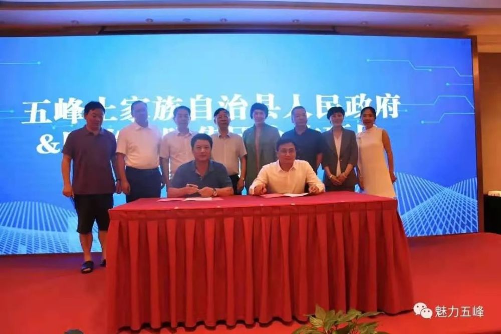 五峰县委书记县长给您拜年啦
