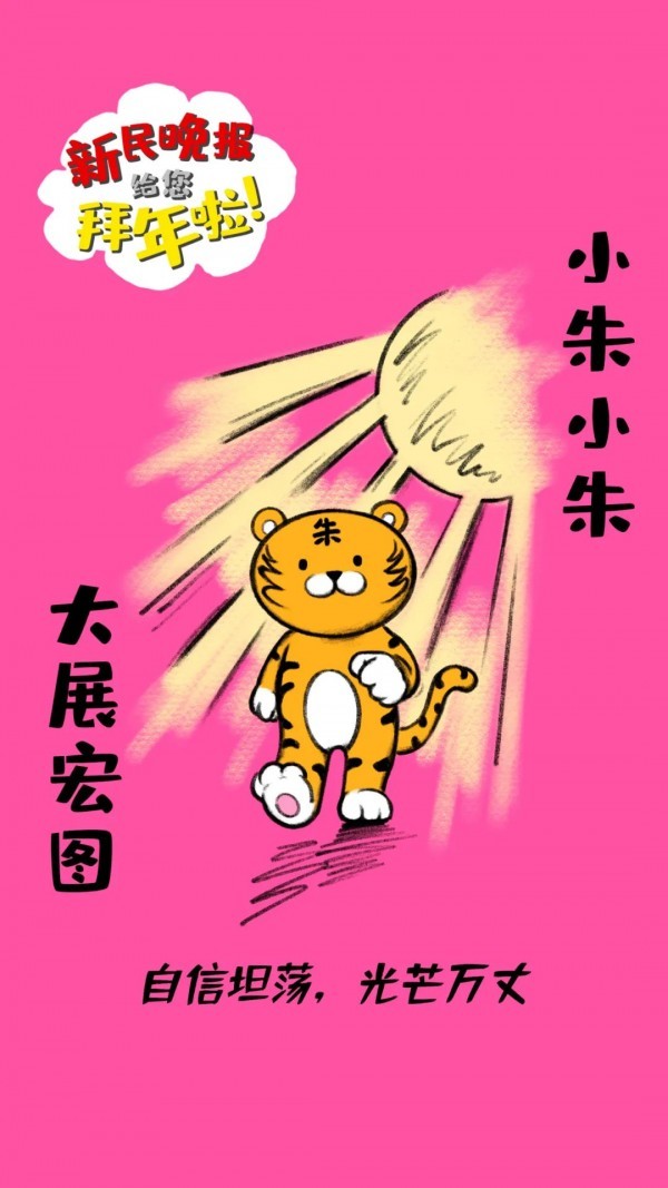 事成小陈小陈势不可挡小王小王身体健康小张小张快点把拜年祝福转给ta