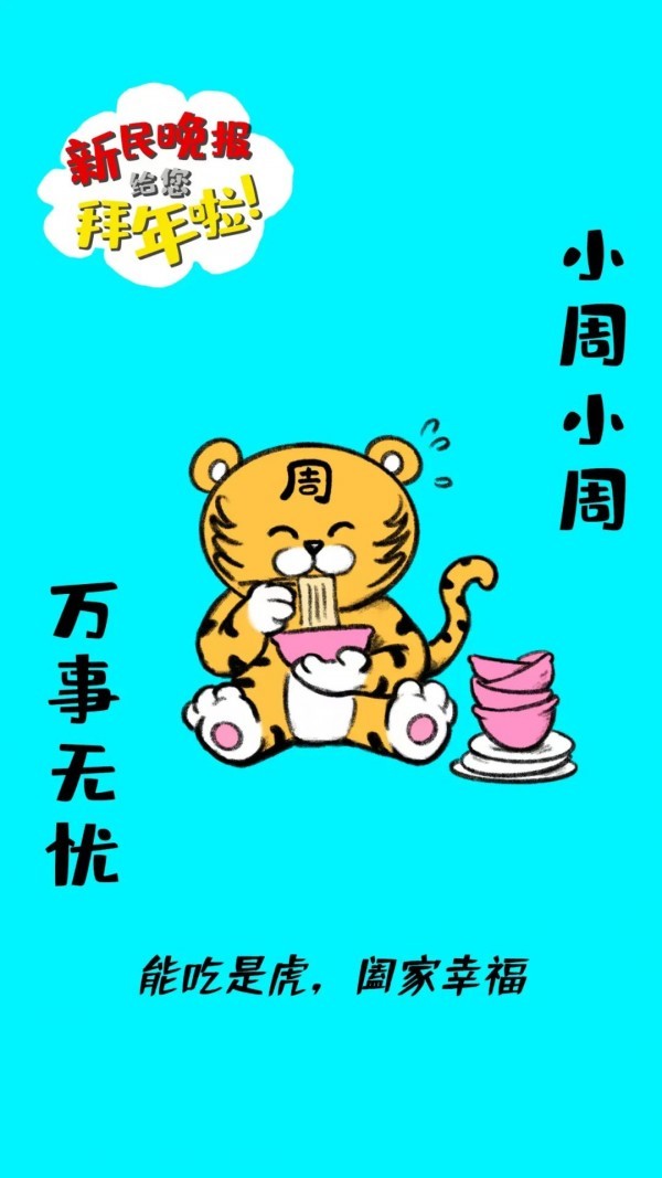 事成小陈小陈势不可挡小王小王身体健康小张小张快点把拜年祝福转给ta