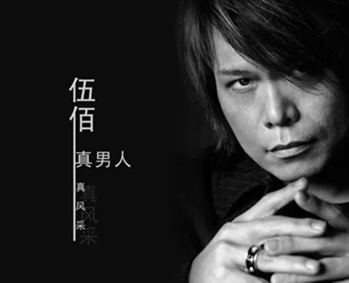 晚风04,泪桥05,歼灭06,牵挂07,你爱我08,真世界09,一个人10,浪人情歌