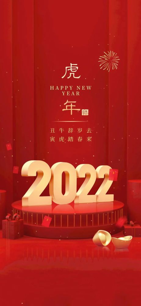 壁纸丨新年除夕壁纸红色又喜庆的新年壁纸