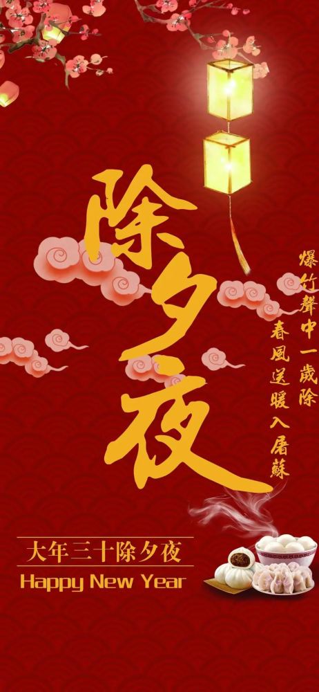 壁纸丨新年除夕壁纸红色又喜庆的新年壁纸