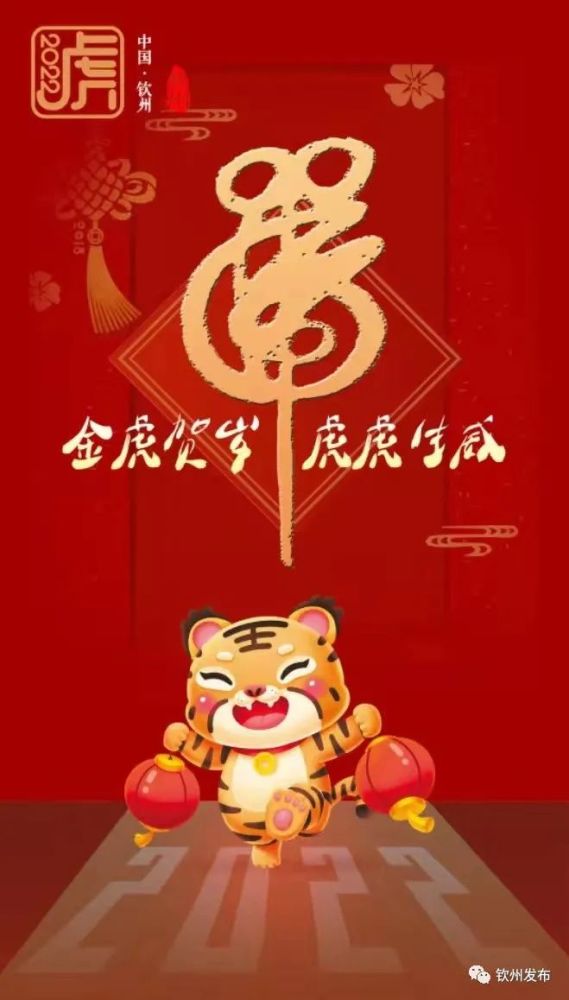 除夕守岁钦州人专属的红包封面派送中