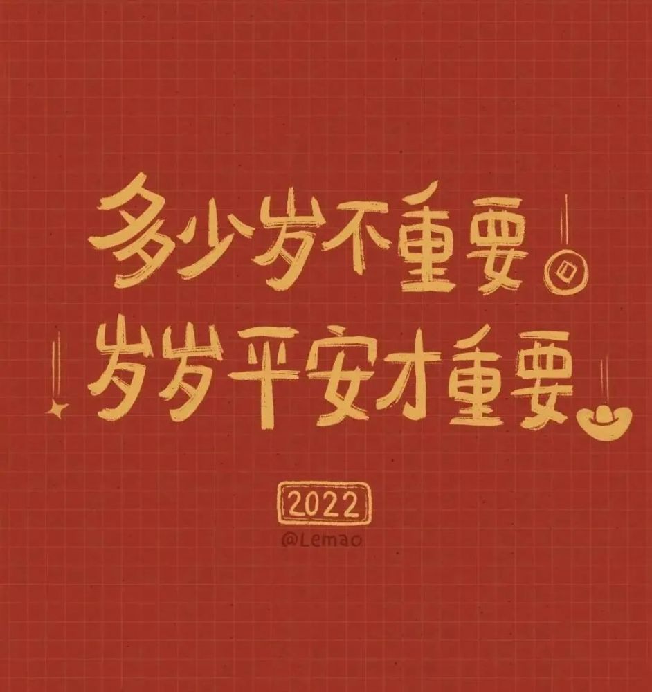 2022新年朋友圈背景图