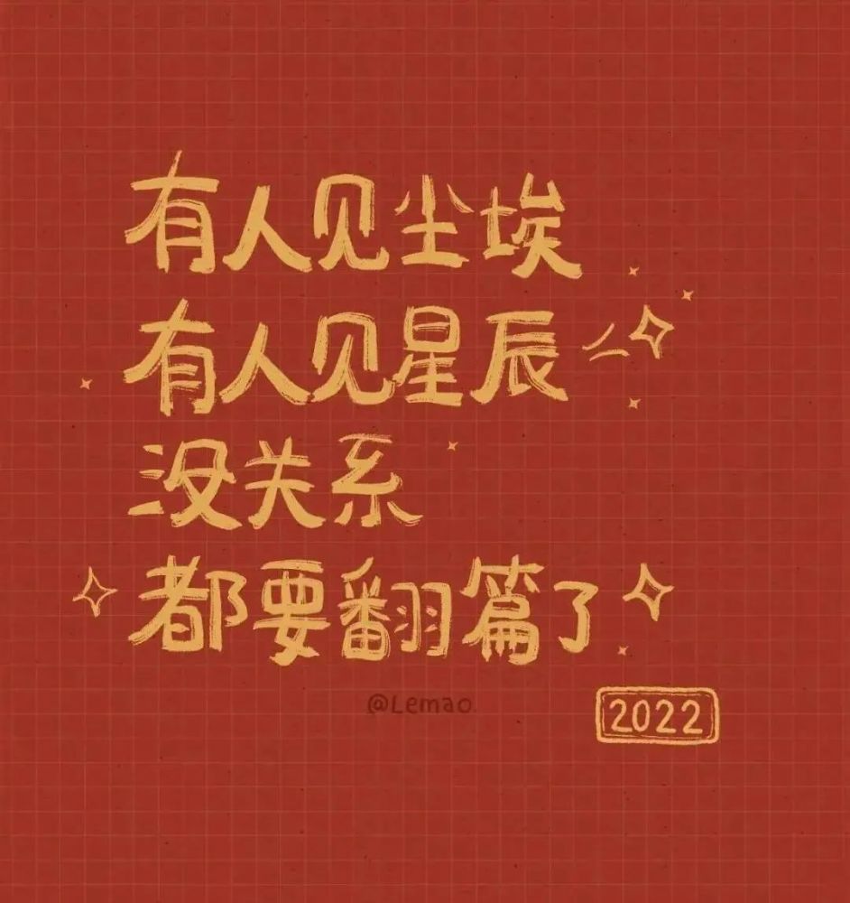 2022新年朋友圈背景图