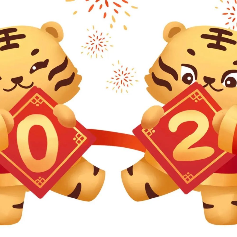 新年九宫格虎年朋友圈九宫格