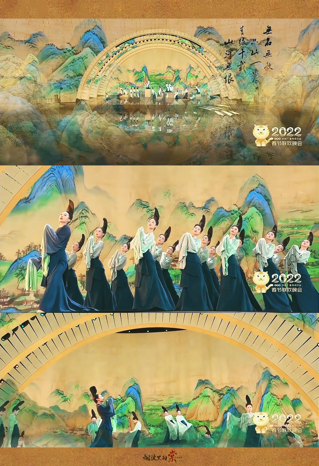 虎年春晚《只此青绿》舞台好绝,每一帧都好美,行走的山水画卷