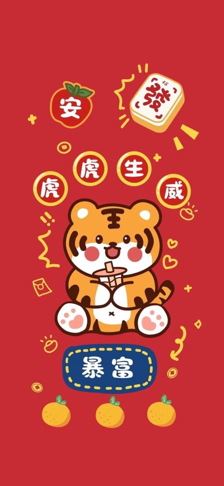 2022新年手机壁纸三