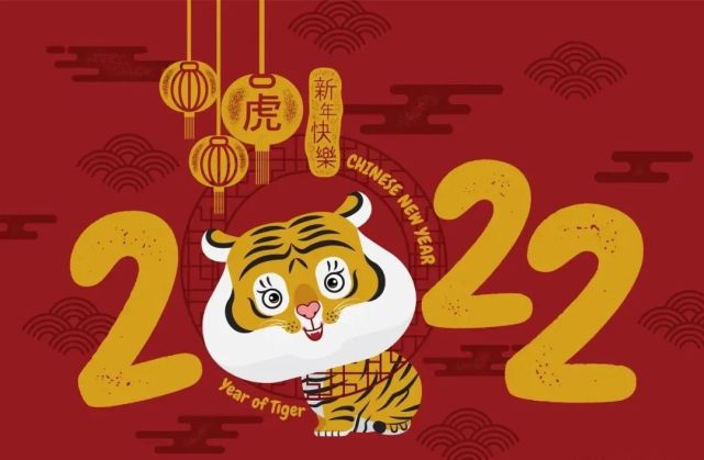 2022虎年大年初一拜年祝福语,简短暖心祝福语说说文案