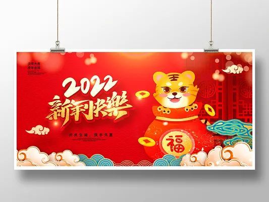 2022春节大年初一拜年问候祝福语happynewyear大年初一拜年祝福问候语