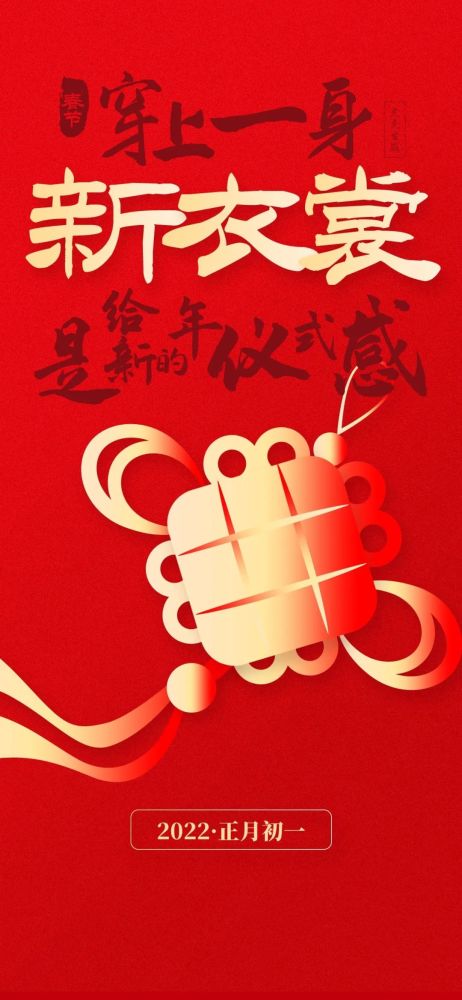 正月初一图片虎年大年初一拜年文案句子祝福语