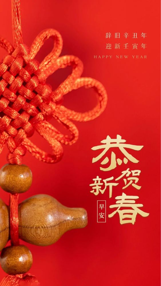 虎年春节图片卡通高清唯美发朋友圈2022新年祝福语简短句子文案