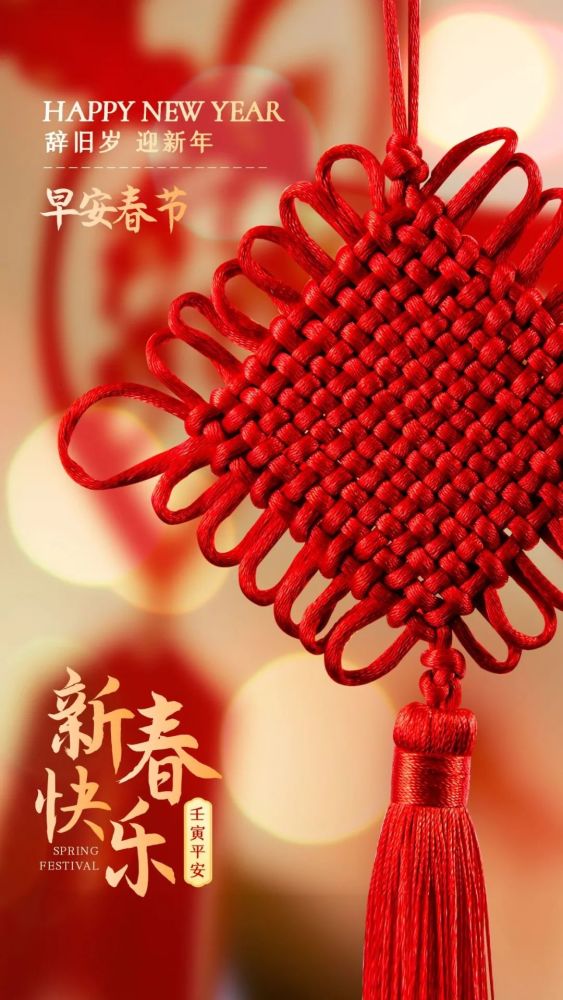 虎年春节图片卡通高清唯美发朋友圈2022新年祝福语简短句子文案