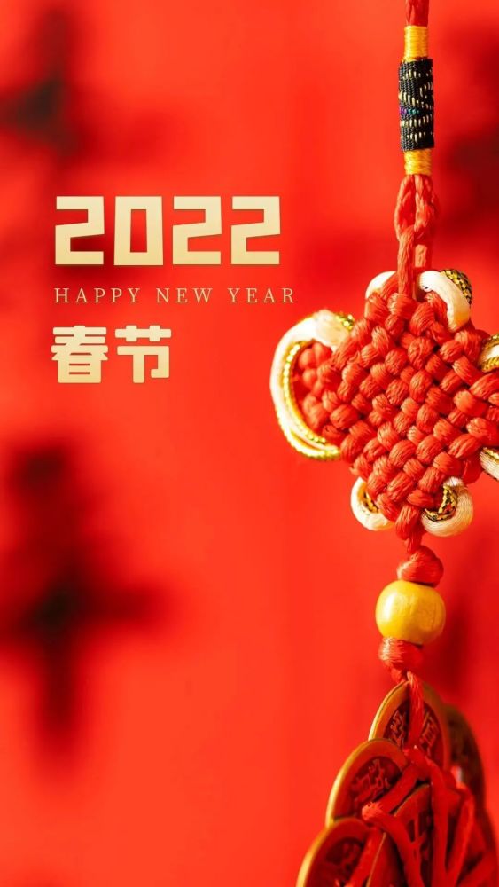 虎年春节图片卡通高清唯美发朋友圈2022新年祝福语简短句子文案