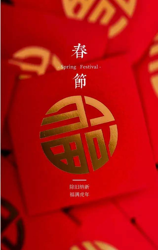 虎年春节图片卡通高清唯美发朋友圈,2022新年祝福语简短句子文案