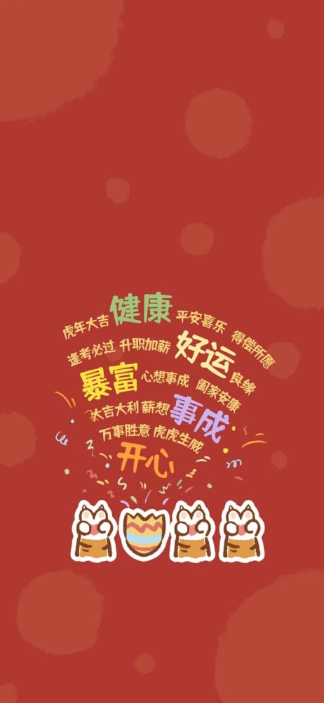 全面屏壁纸2022所愿皆所得