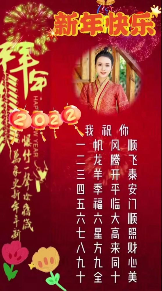 2022春节大年初一拜年祝福语图片虎年春节拜年祝福语吉祥话句子大全