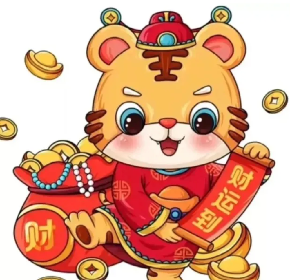 2022虎年新年早上好祝福新年吉祥开心快乐