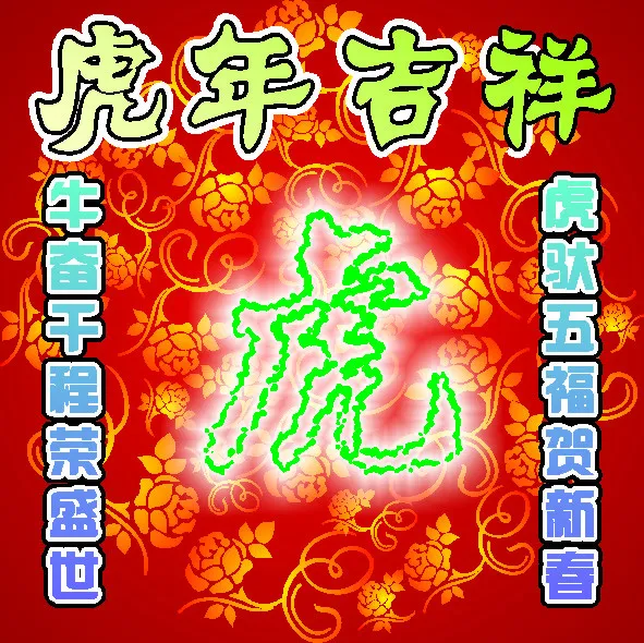 2022春节拜年问候祝福语大年初一拜年祝福语