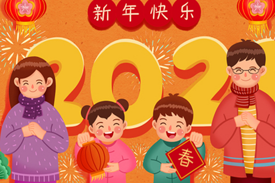 2022年拜年祝福语