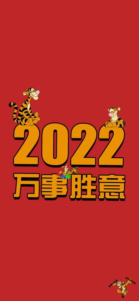 2022新年壁纸背景图丨烟火向星辰所愿皆成真