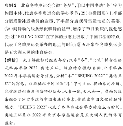 2022春晚最新中高考点及作文素材汇总!附重播链接!