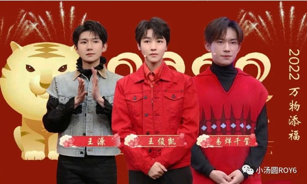 新年快乐tfboys新年第一张合体照来了