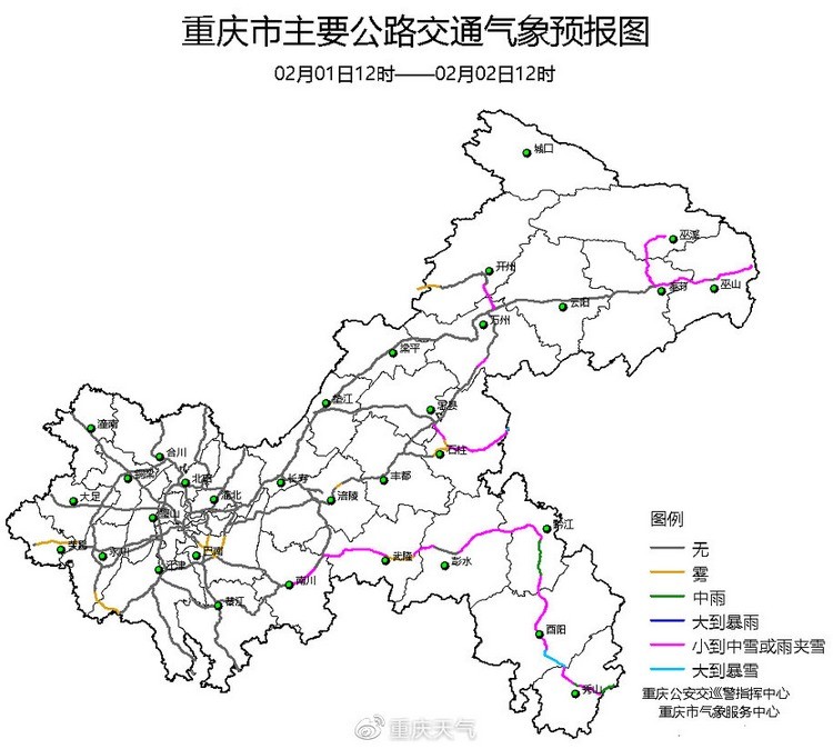 出行要注意了即日起至明日中午重庆这些路段将受到小到中雪或雨夹雪