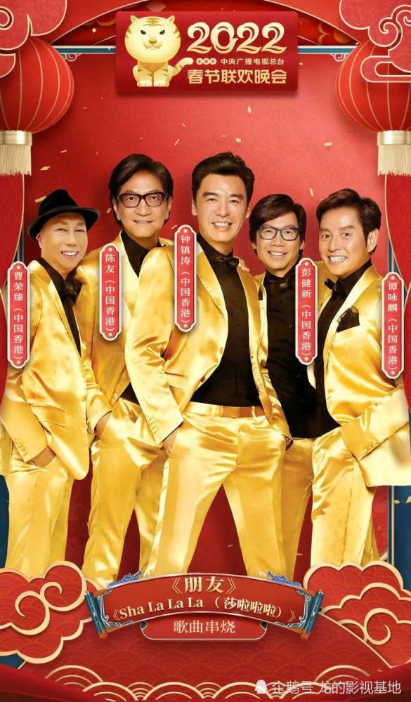太难得温拿乐队时隔8年春晚再合体谭咏麟钟镇涛帅气依旧