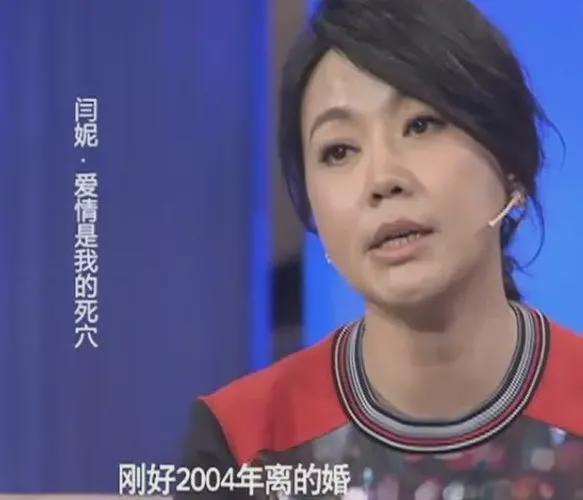 当年,闫妮丈夫邹伟提出离婚,净身出户,事后却反悔了