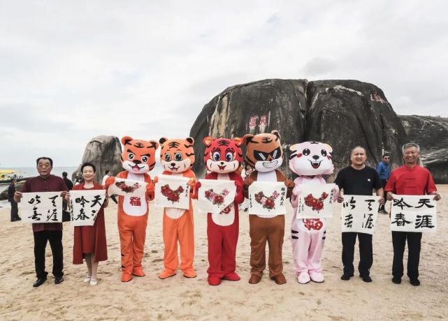 本次"天涯吟春"活动用画笔和翰墨开启虎年第一天让广大游客在天涯海角