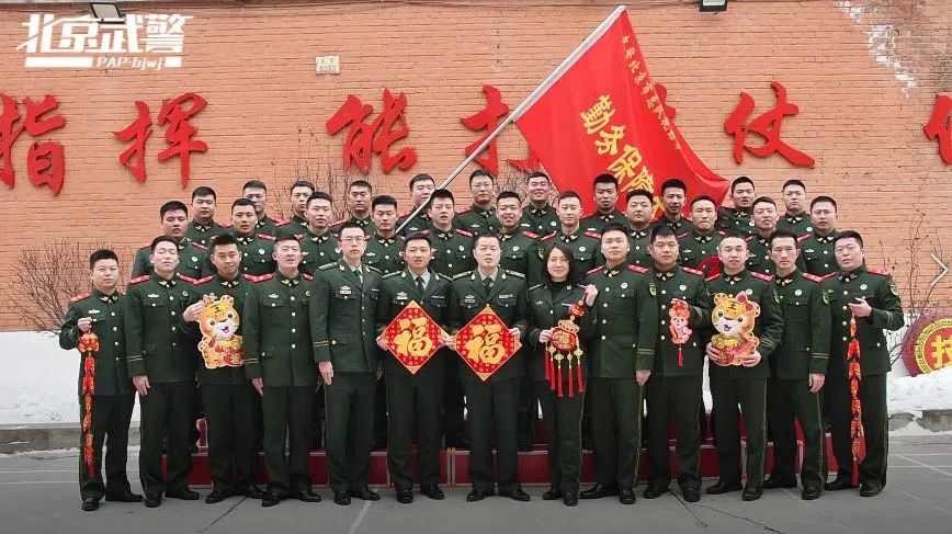 新春祝福瑞虎迎春北京武警官兵给您拜年啦