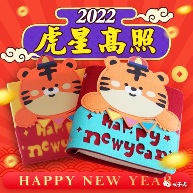正月初二财神下凡祝你虎年虎虎生威