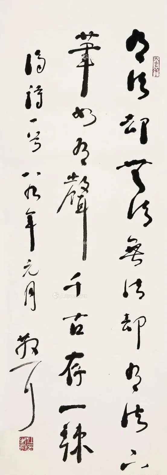 当代草圣林散之近百条书论,行家都点赞,外行却在喷!