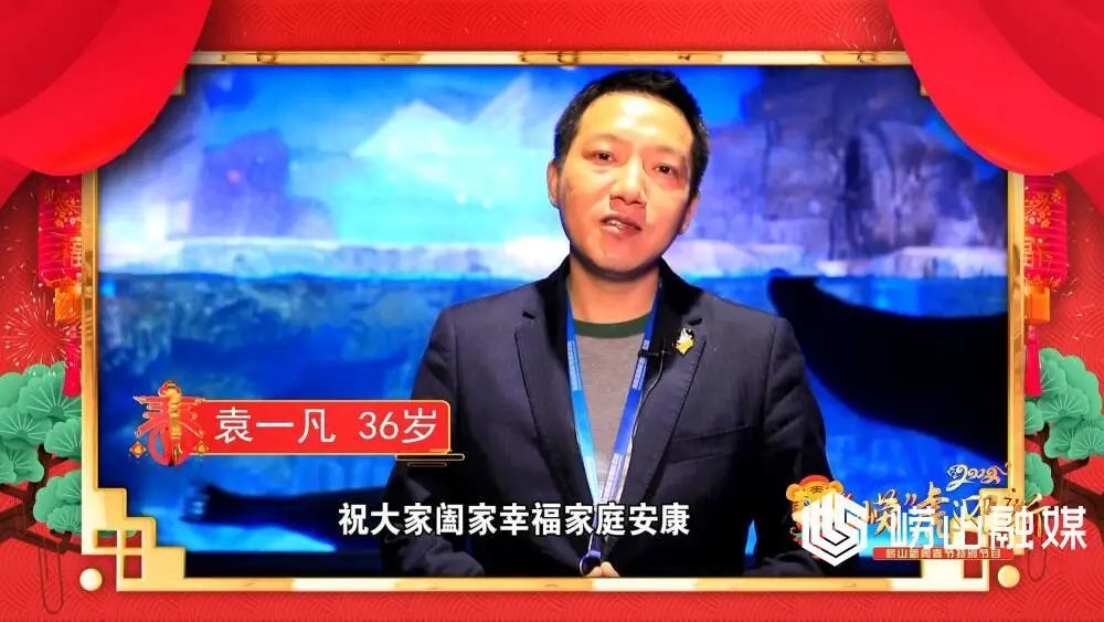 崂虎迎新袁一凡开启虎年奋斗崂山