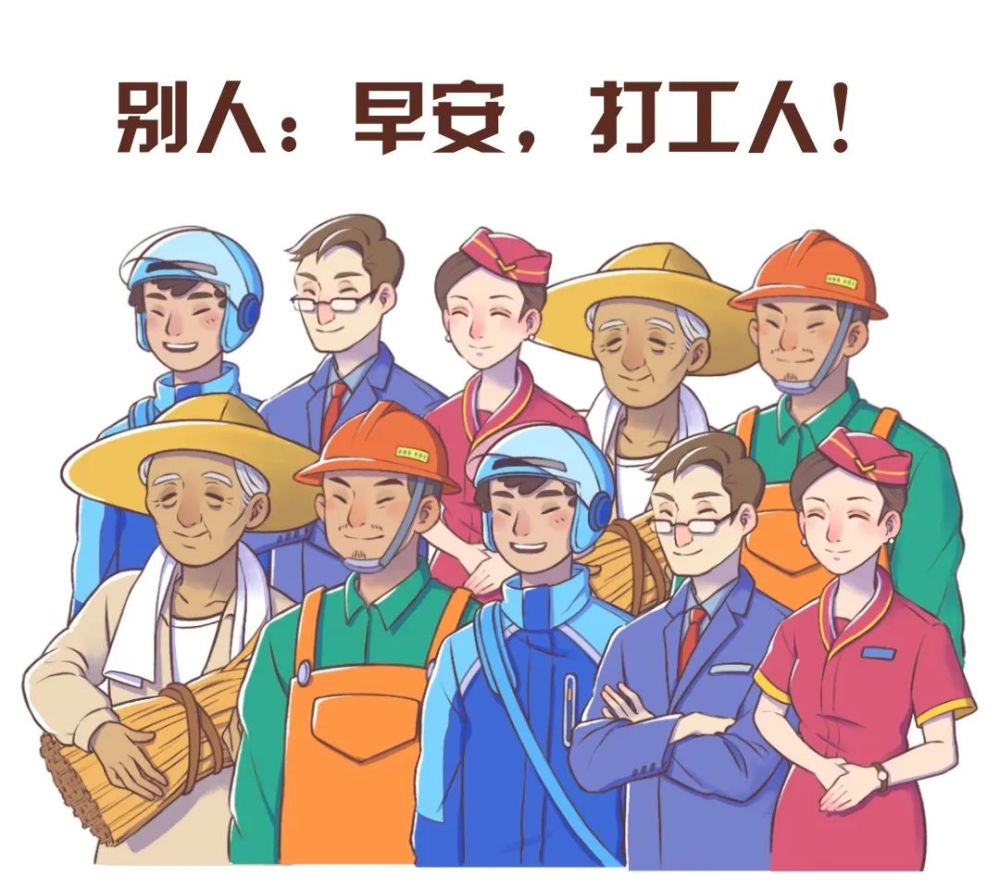 爱申活暖心春丨致敬最称职的敬业福