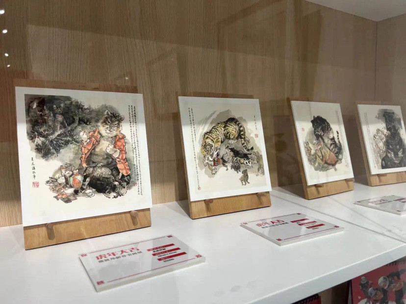 虎年大吉迎春书画展