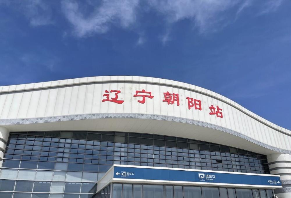 站(停用中) 朝阳县北票站北票市巴图营站 北票市牛河梁站凌源市建平站