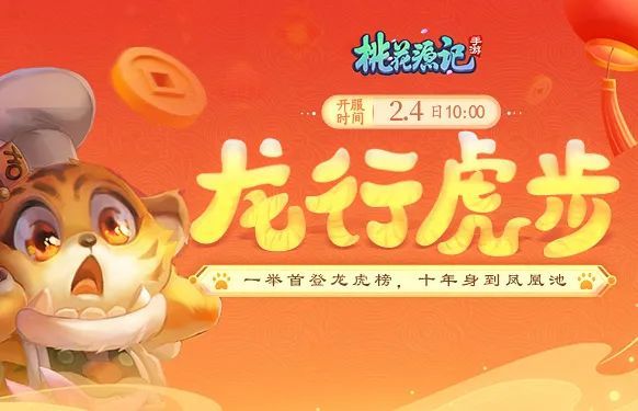 龙行虎步 腾讯网