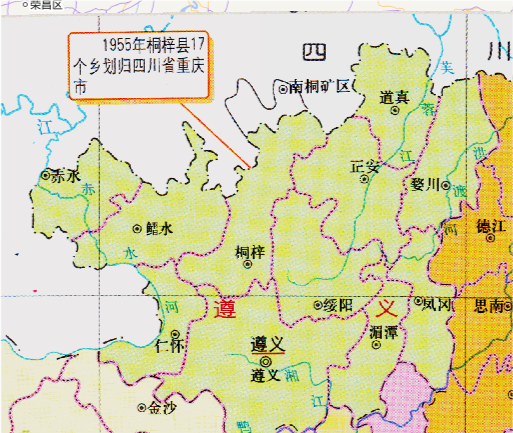 湄潭(驻义泉镇),仁怀(驻中枢镇),赤水,鳛水(驻东皇殿),桐梓等11县