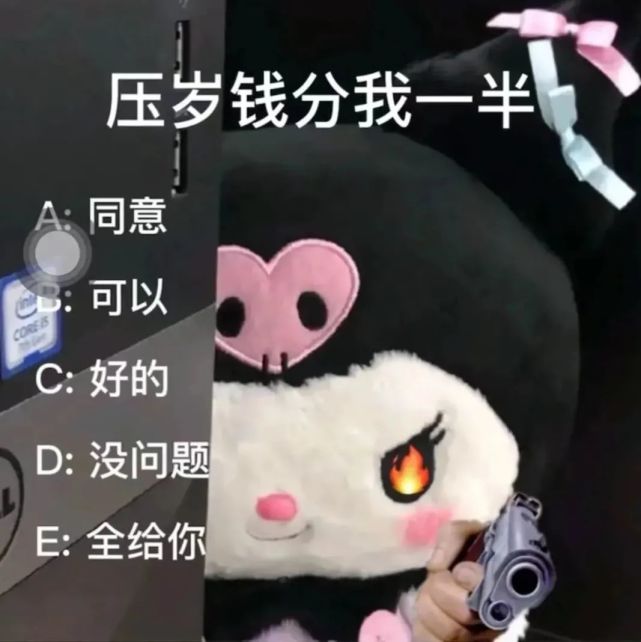 表情包|60个抖音很火的表情包丨快把压岁钱分我一半