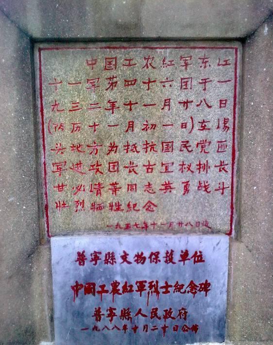 政委叫卢笃茂,是广东普宁人,1903年生,1923年入共青团,广东省立商业